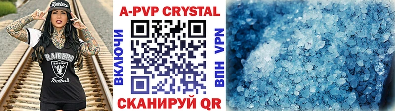 A PVP Crystall  Реж 