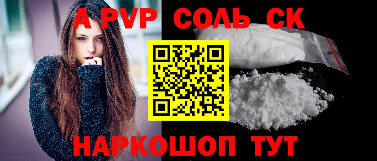 A-PVP  A PVP VHQ  А ПВП крисы CK  Реж  Вход с VPN  A-PVP мука 