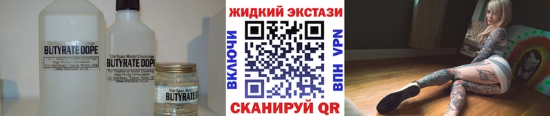 БУТИРАТ GHB  Реж 