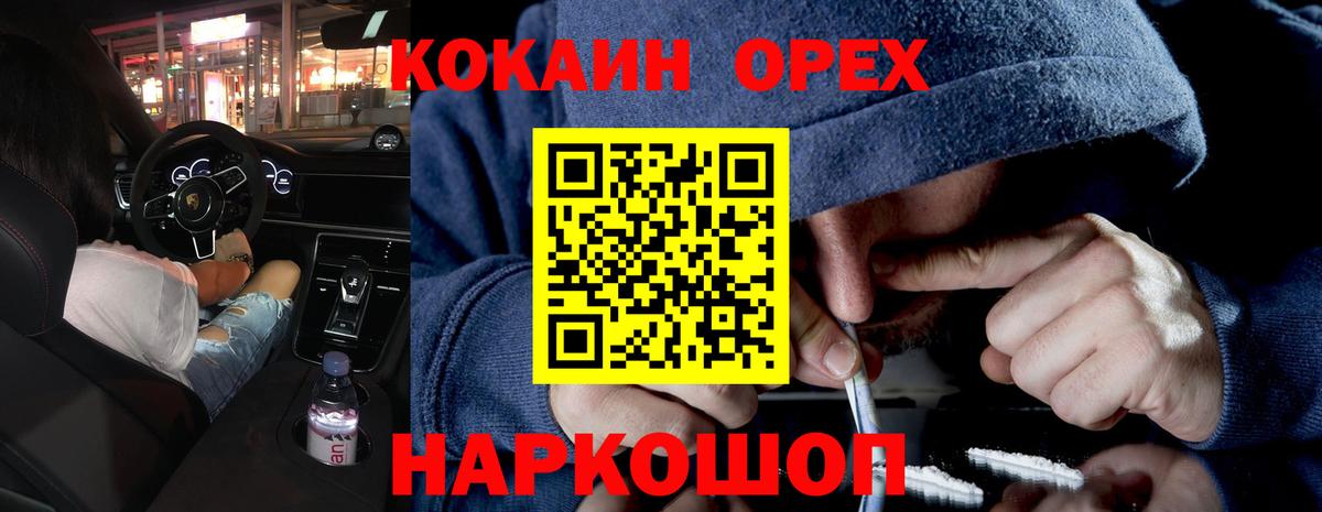 Реж  COCAIN 98%  Вход с VPN  Cocaine 97% 