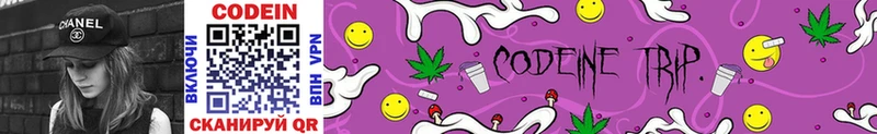 Кодеиновый сироп Lean напиток Lean (лин)  Реж 