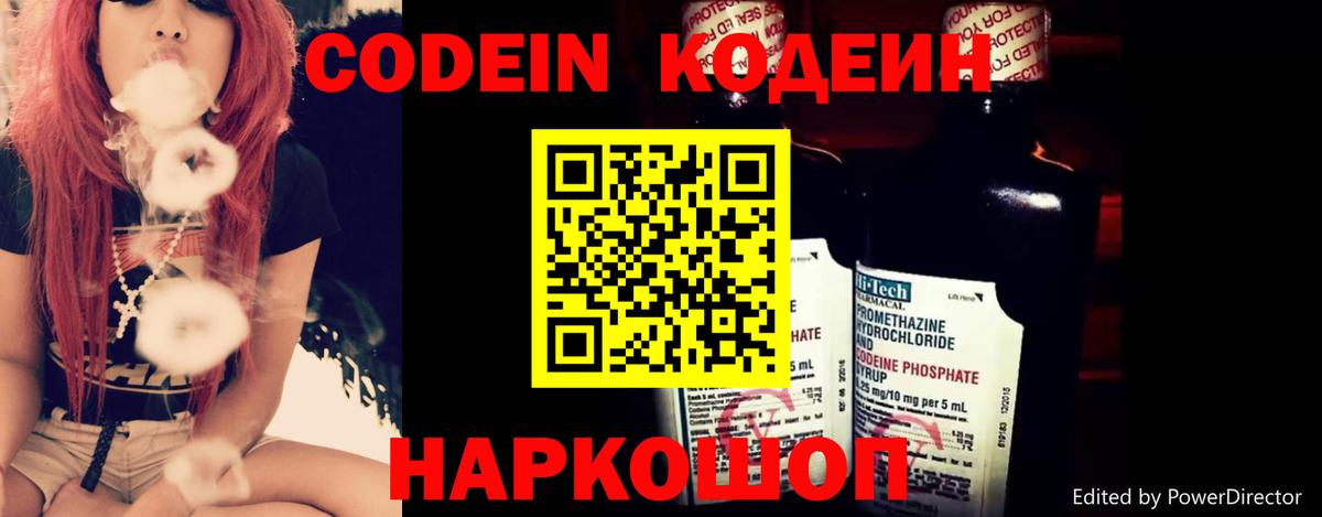 Кодеиновый сироп Lean напиток Lean (лин) Реж