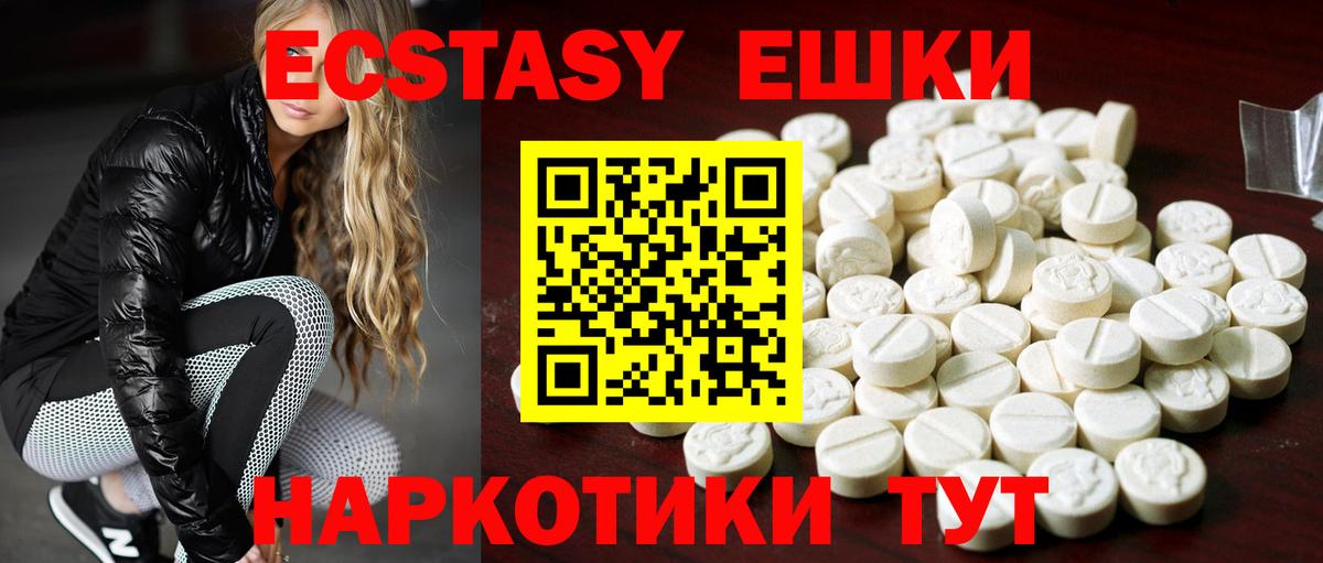 Экстази MDMA Реж