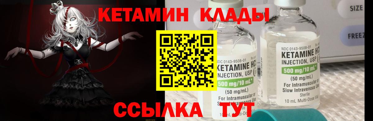 КЕТАМИН ketamine  Вход с VPN  Кетамин VHQ  Реж 