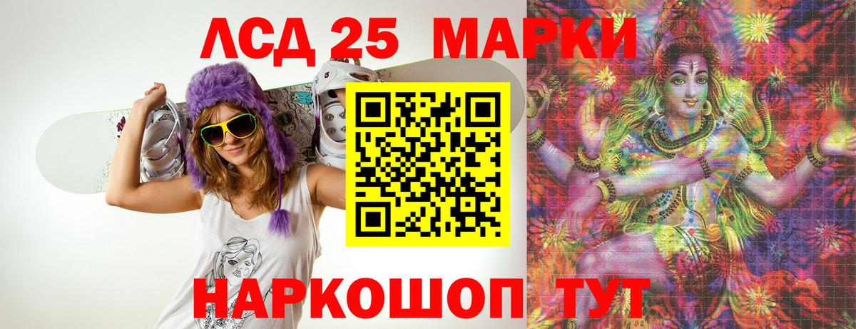 Реж  ЛСД экстази кислота  Вход с VPN  LSD-25 экстази ecstasy 