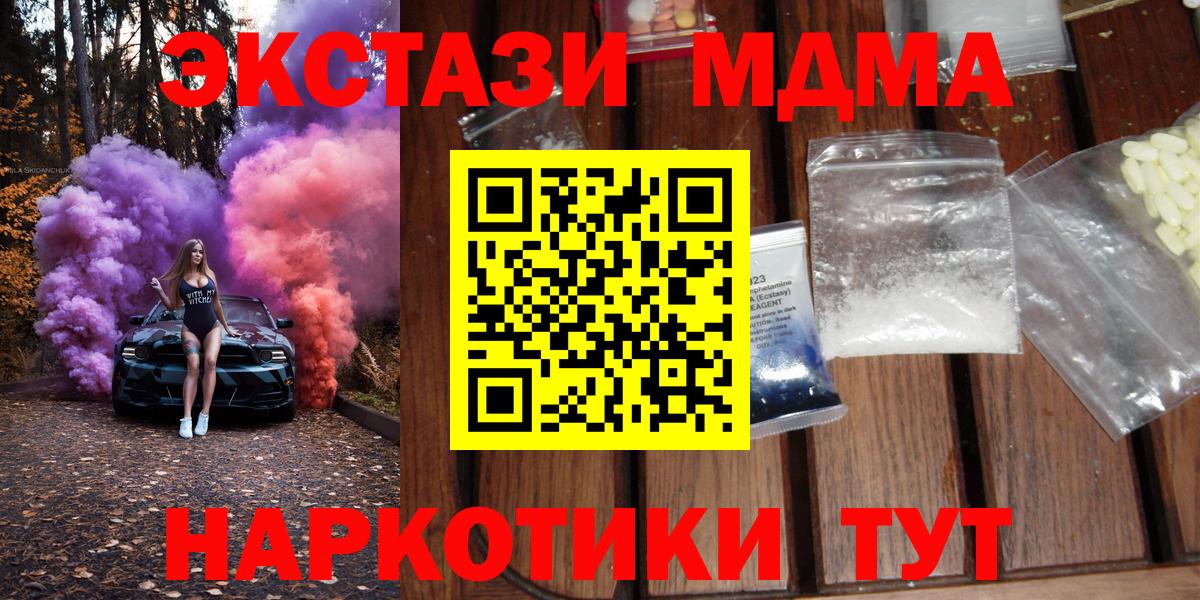 МДМА  Вход с VPN  Реж  МДМА кристаллы 
