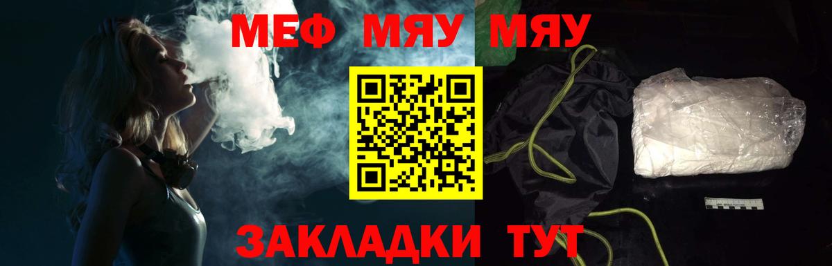 МЕФ мука Реж