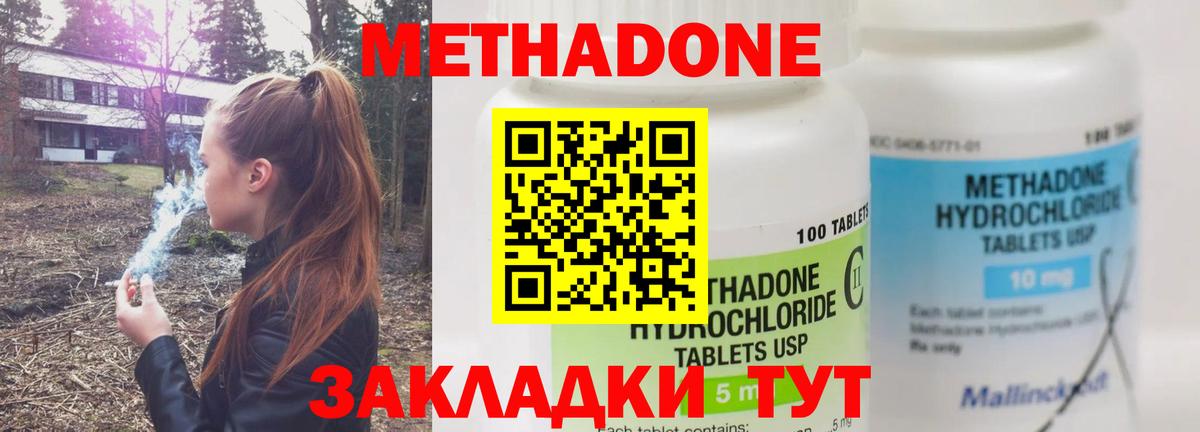 МЕТАДОН кристалл  Метадон белоснежный  omg онион  Реж  Вход с VPN 